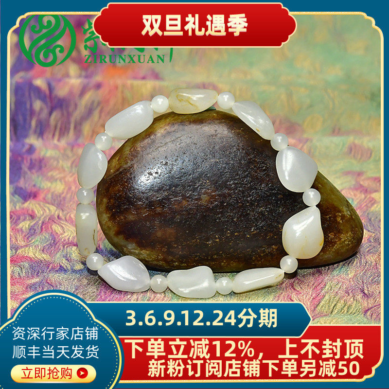 紫润轩新疆和田玉白玉籽料手链独籽原石手串18g无修形男女款精品