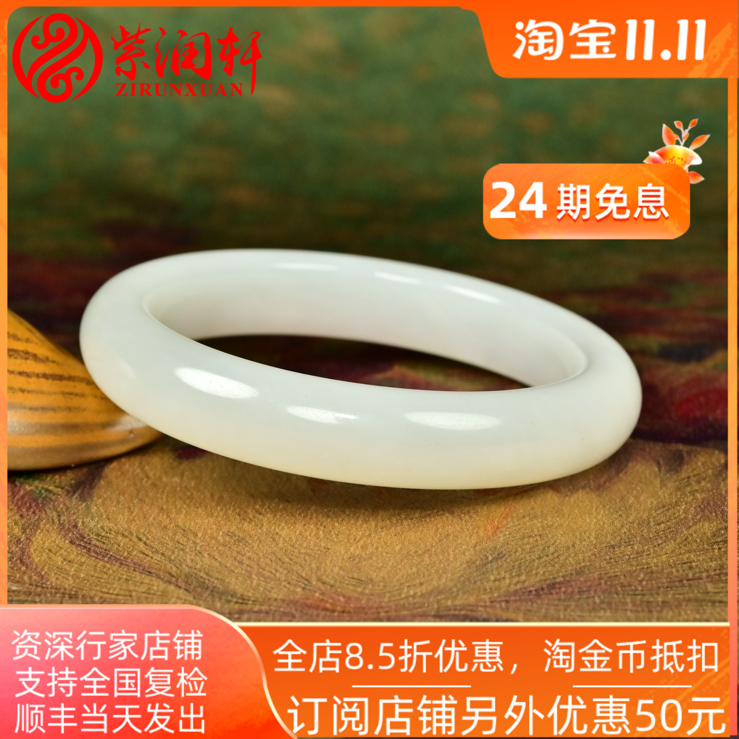 新疆和田玉白玉手镯且末料