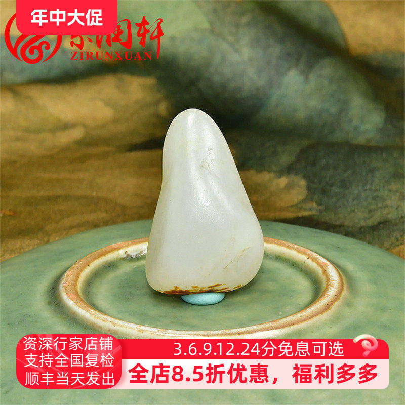 紫润轩新疆和田玉红皮白肉独籽原石吊坠籽料白玉聚红皮原石12.54g