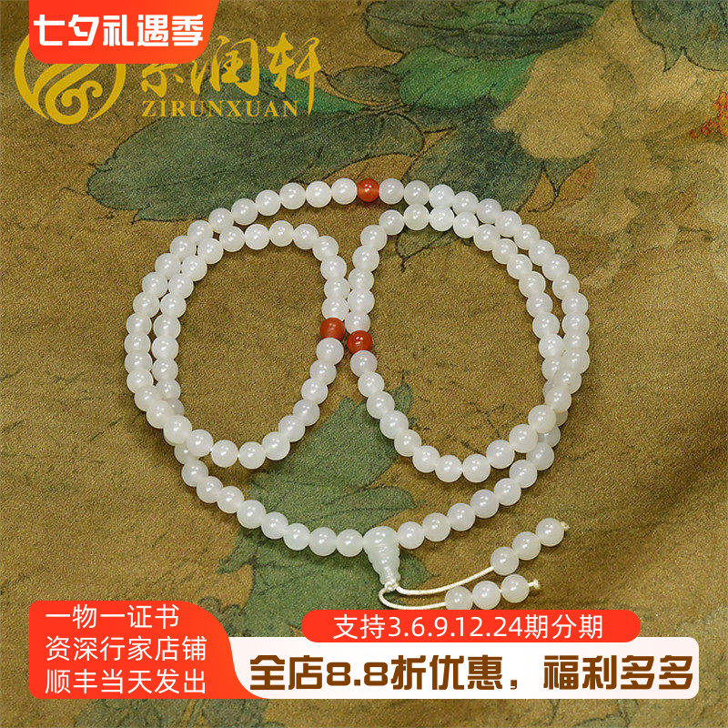和田玉白玉籽料108圆珠项链羊脂