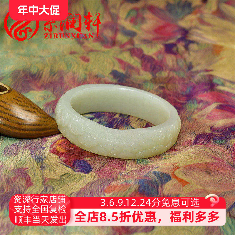 紫润轩新疆和田玉白玉籽料手镯56 3MM清水皮满工祥云如意镯传家级