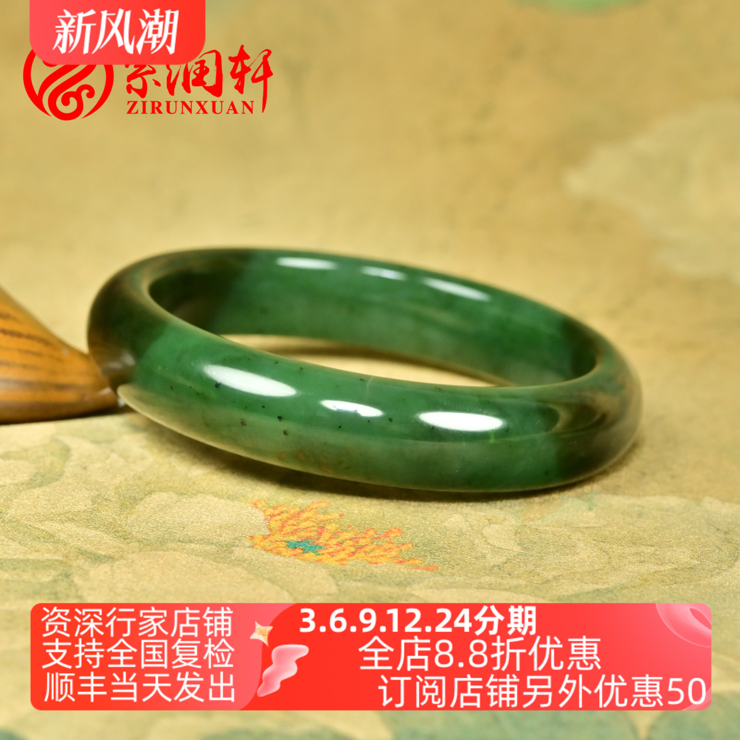 和田玉聚糖碧玉籽料手镯菠菜绿