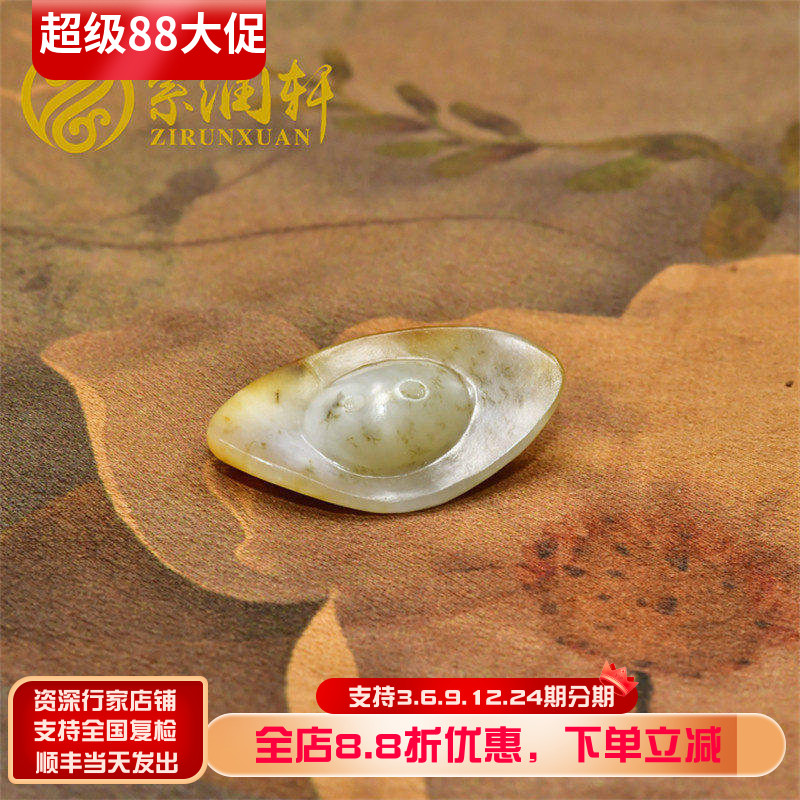 紫润轩新疆和田玉籽料金元宝吊坠黄沁独籽挂件真皮真色亚光收藏级