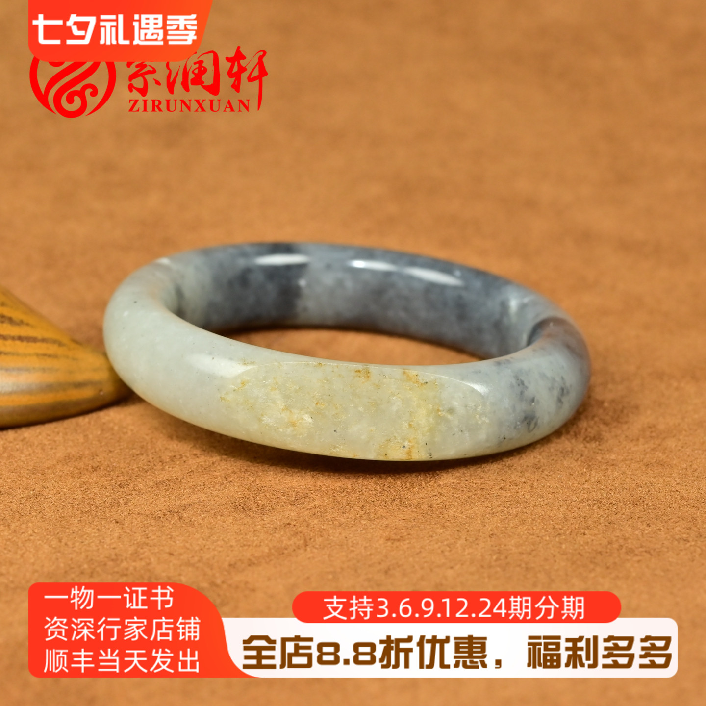 和田玉水墨青花籽料手镯洒金皮