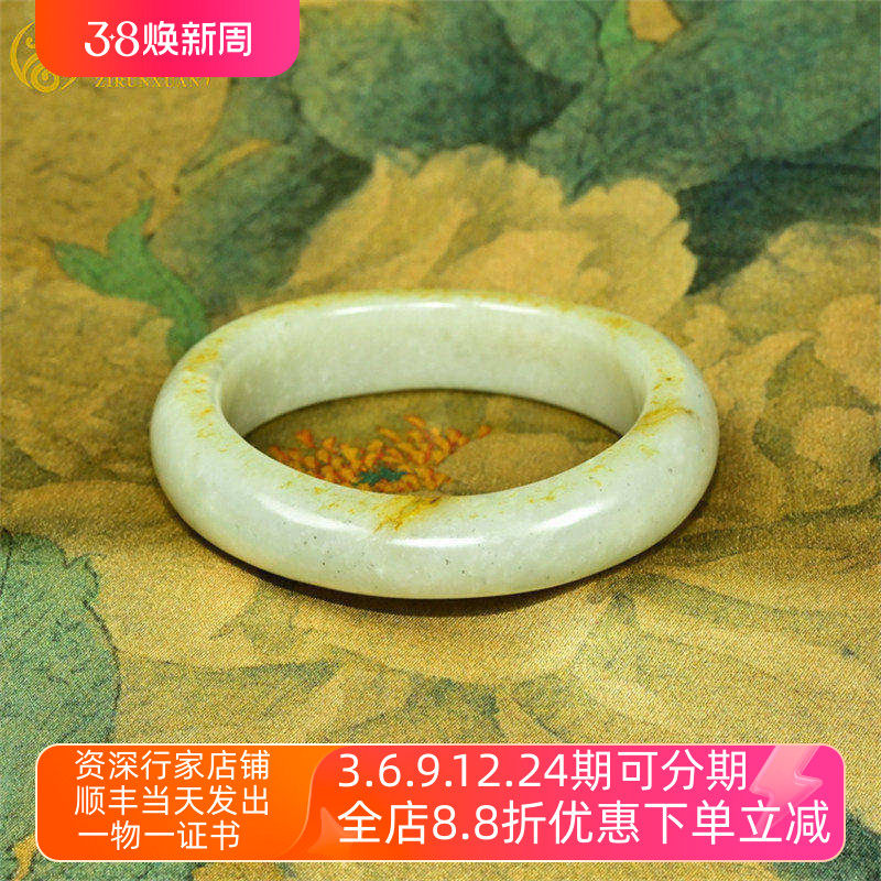 紫润轩新疆和田玉籽料手镯满皮随形洒金皮高青白58 5MM亚光传家级