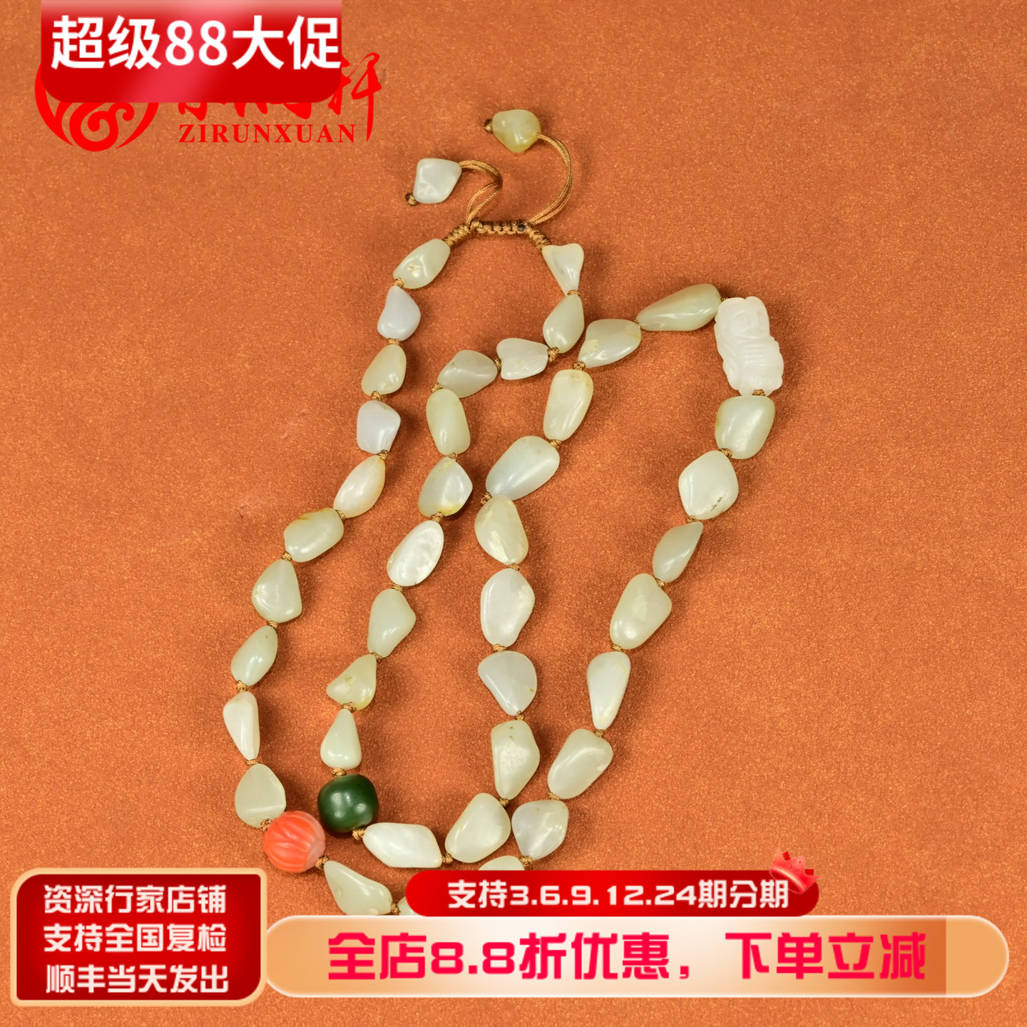 和田玉暖白玉籽料项链独籽原石
