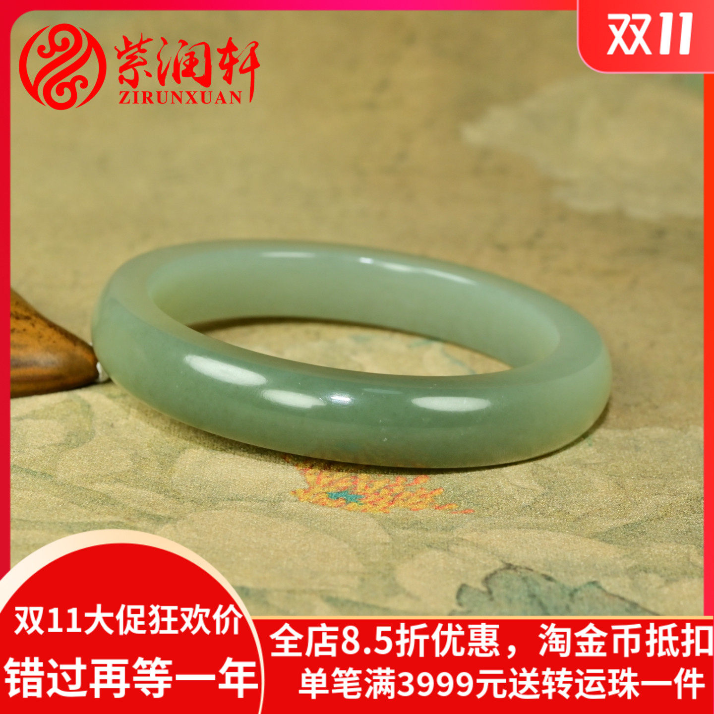 和田翠青手镯且末山流水青白聚翠
