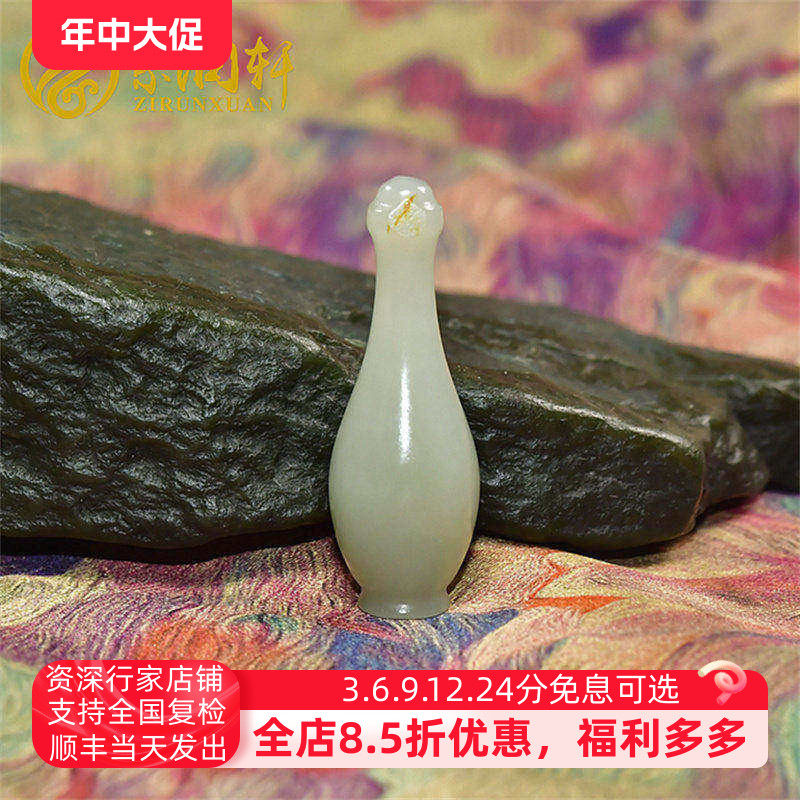 紫润轩新疆和田玉籽料花瓶吊坠青白玉素面玉瓶挂件洒金皮平平安安