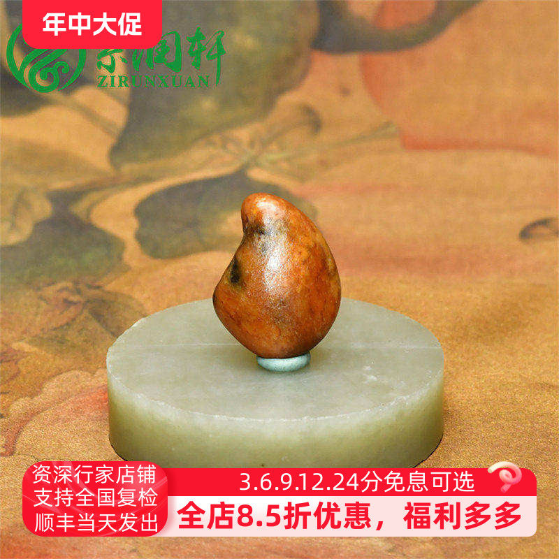 紫润轩新疆和田玉红沁籽料原石吊坠9.59g真皮红油皮满肉独籽无修