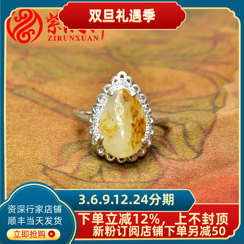 紫润轩新疆和田玉白玉籽料戒指聚红皮镶嵌925银指环女款收藏级