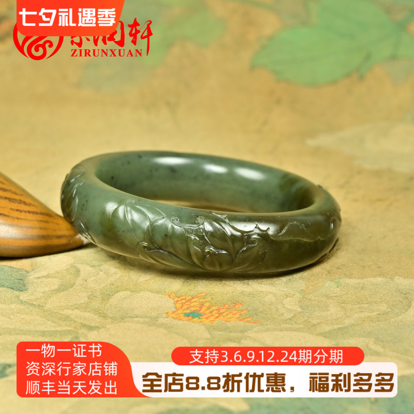 和田玉碧玉籽料手镯糖沁苹果绿
