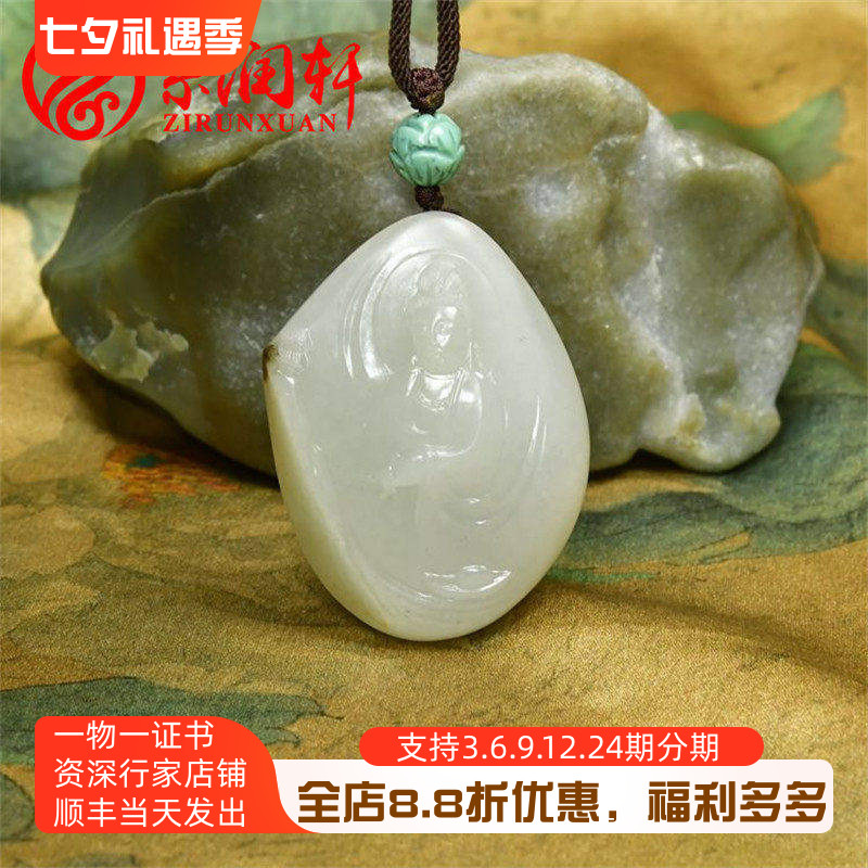 和田玉籽料观音吊坠苏工白玉原籽