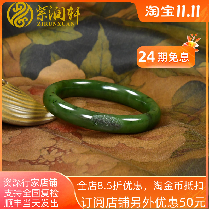 紫润轩和田玉碧玉菠菜绿籽料手镯