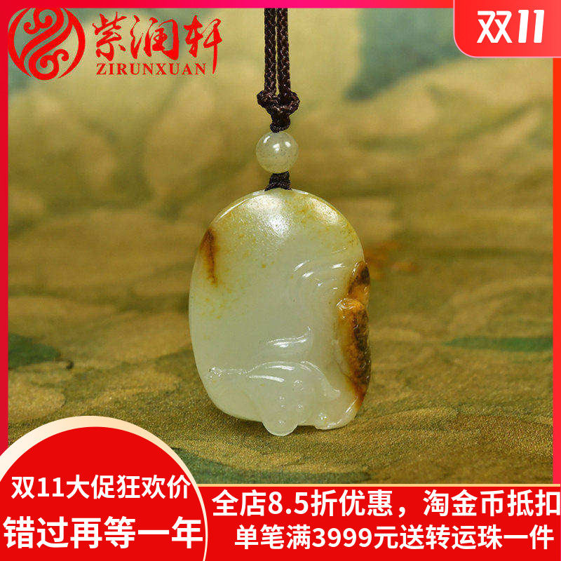 紫润轩新疆和田玉籽料莲花吊坠青白玉枣红皮荷花连年有余鱼挂件