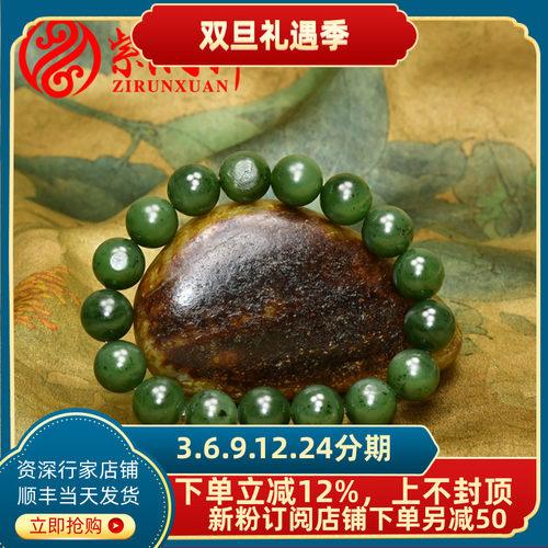 和田玉碧玉籽料手链菠菜绿圆珠