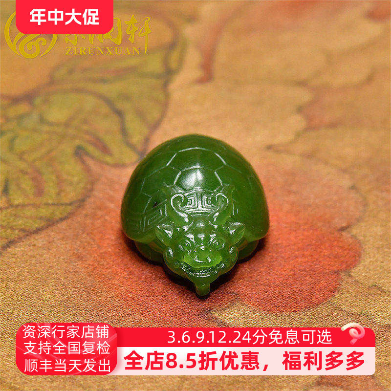 紫润轩和田玉碧玉灵龟龙龟俄料菠菜绿苏工长寿衣锦荣归挂件收藏级