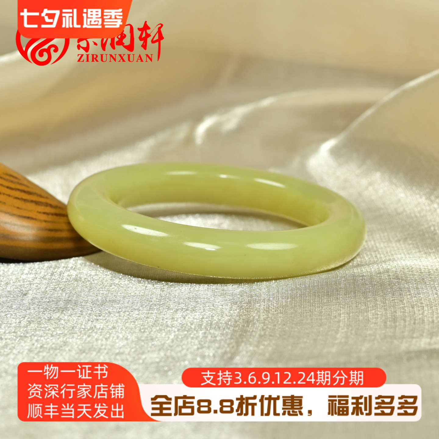 和田玉黄玉手镯若羌黄口料鸡油黄
