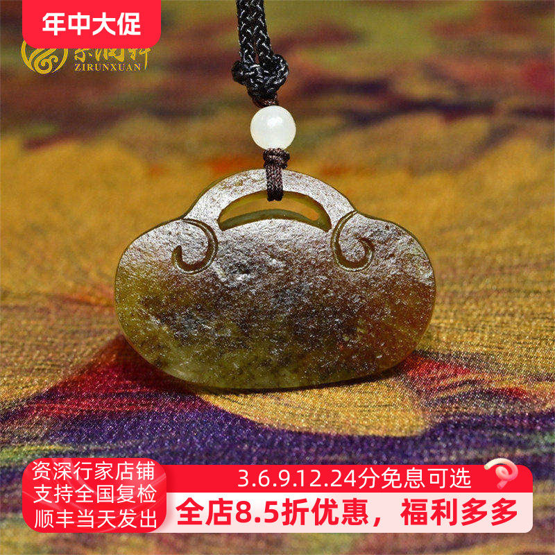 紫润轩新疆和田玉籽料满皮玉锁吊坠枣红皮青玉长命锁平安锁如意锁