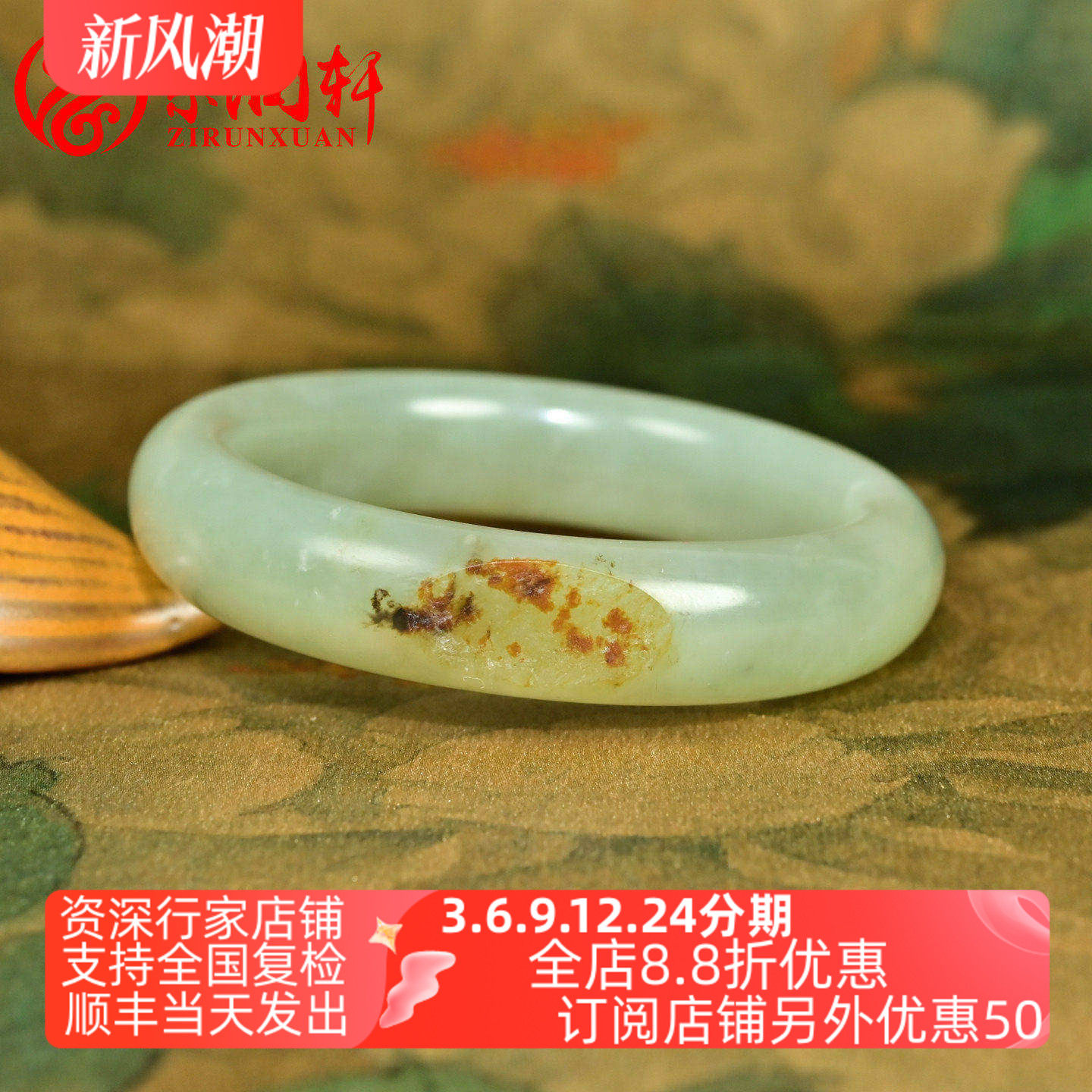 和田玉青白玉籽料手镯聚枣红皮