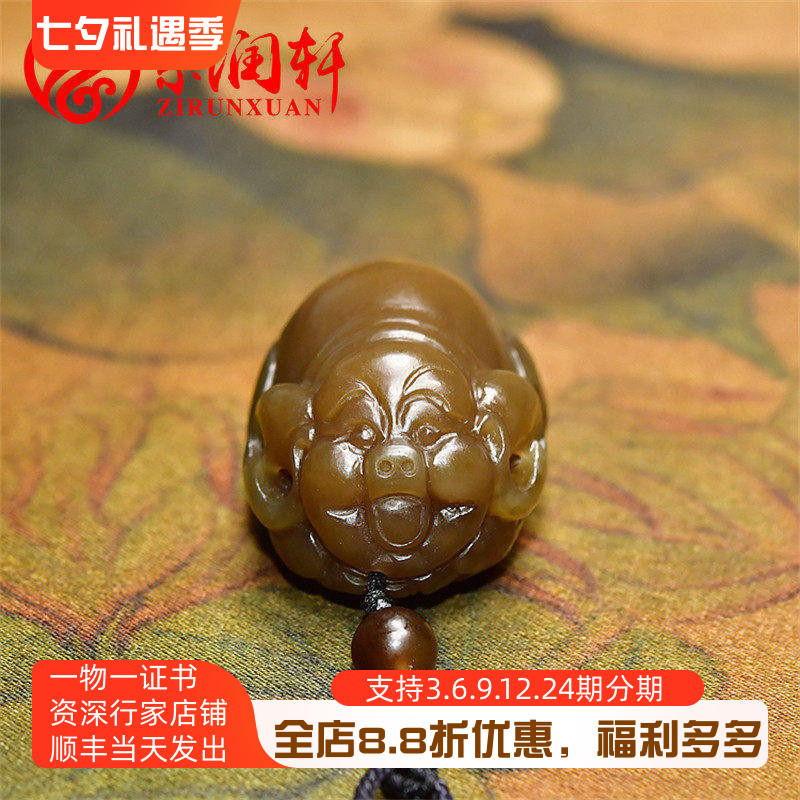 紫润轩新疆和田玉糖玉福猪吊坠且末红糖玉招财猪生肖挂件带证书