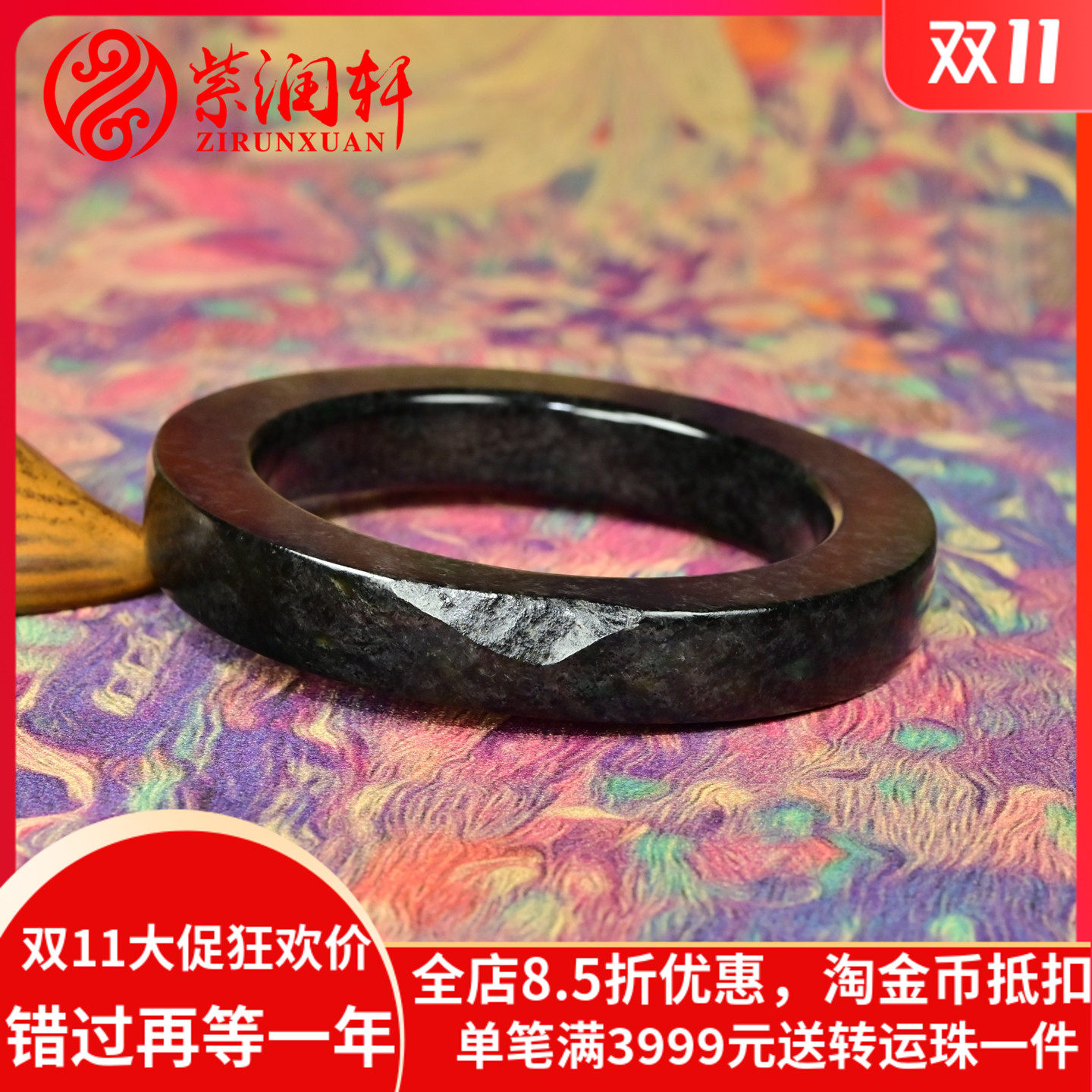 紫润轩新疆和田玉墨玉籽料手镯57 5MM黑羊脂玉方条真皮亚光传家级
