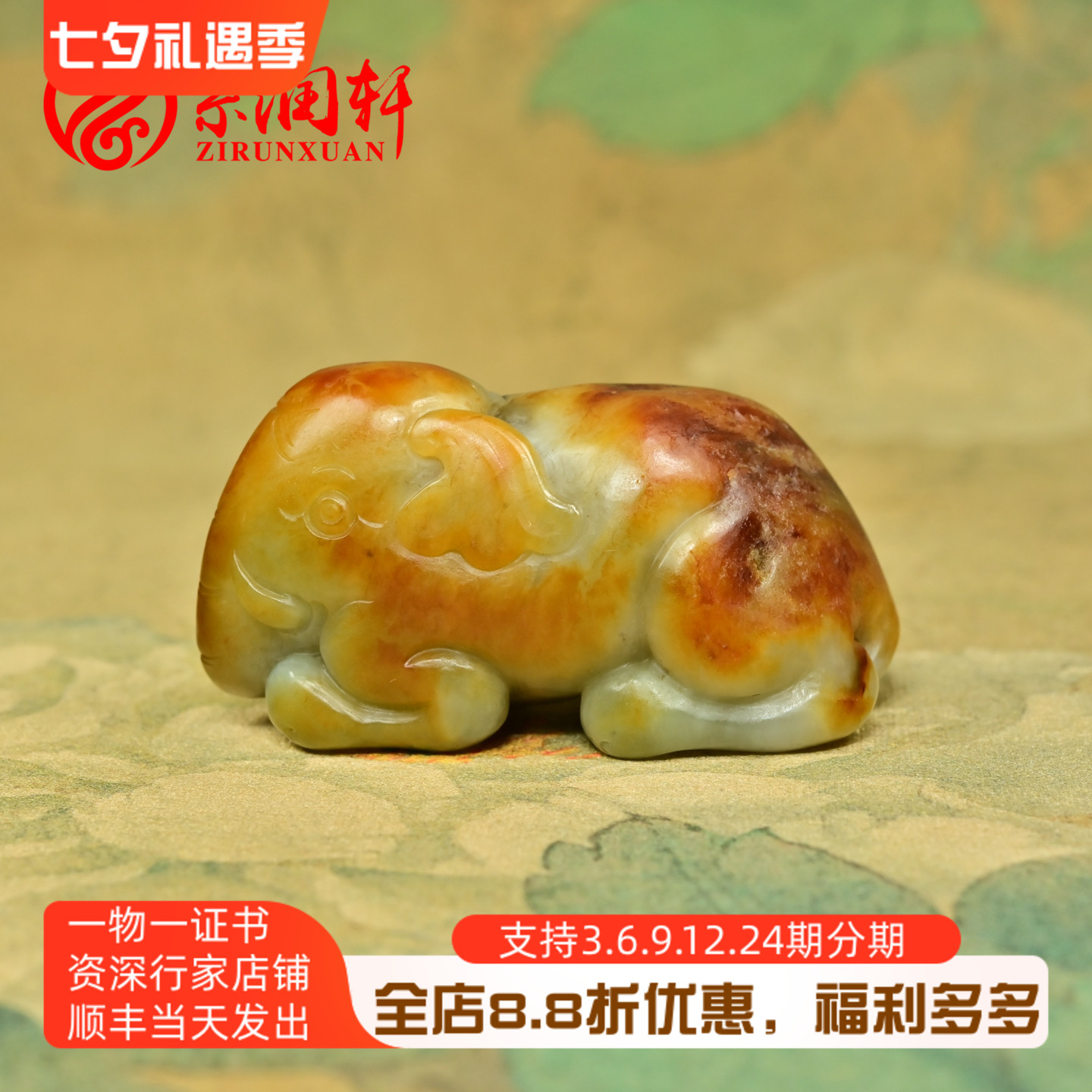 和田玉籽料大象摆件红沁皮手把件