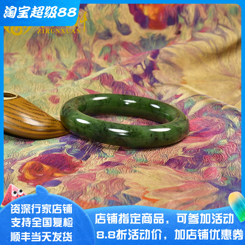 和田玉碧玉菠菜绿玛纳斯籽料手镯