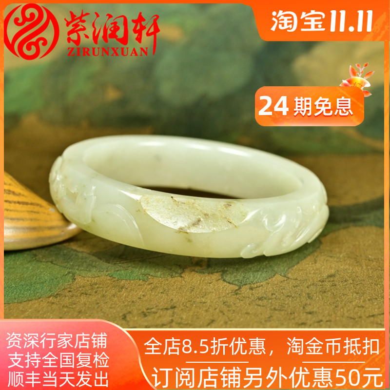和田玉籽料龙凤呈祥手镯洒金皮