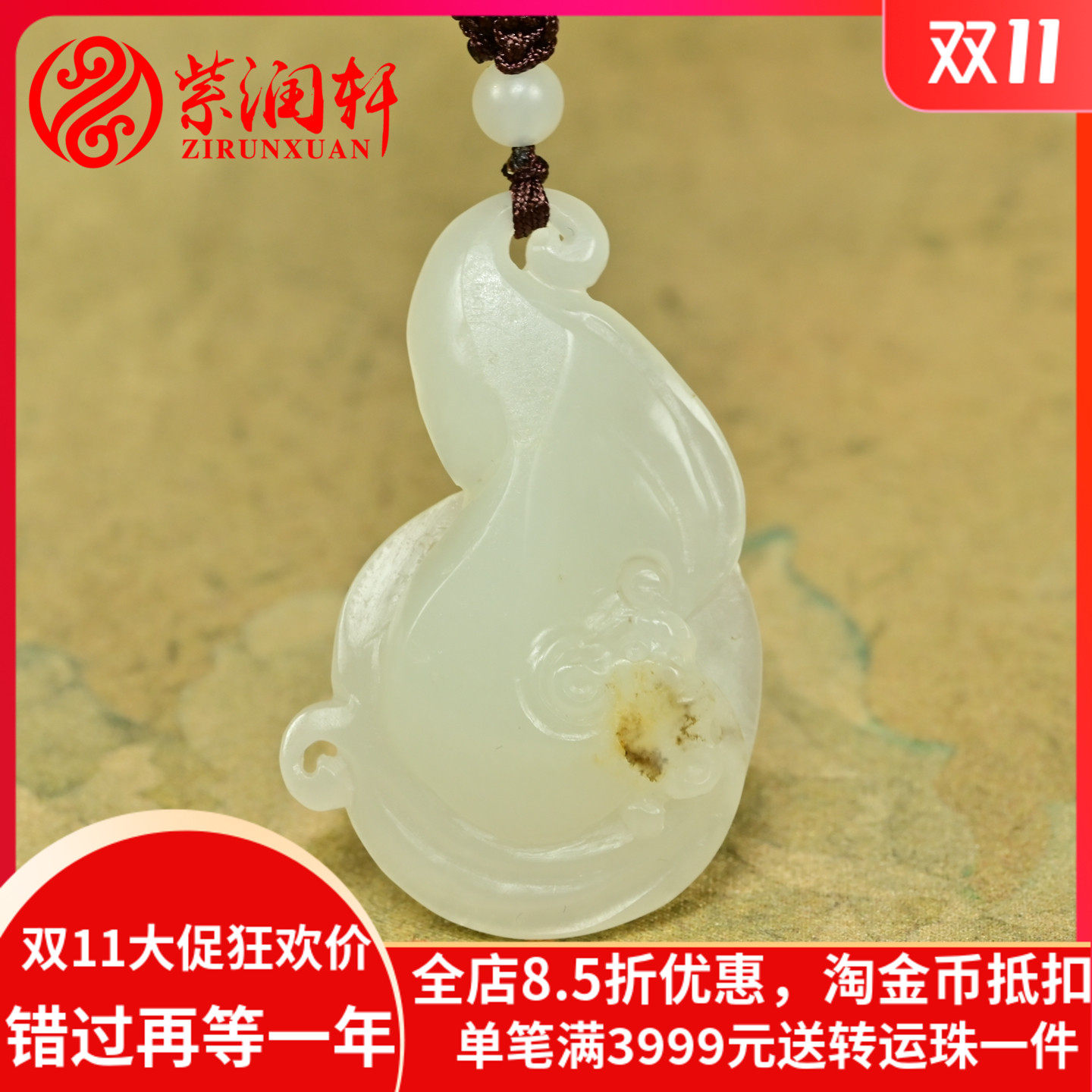 紫润轩新疆和田玉白玉籽料吊坠福如意福在眼前玉坠洒金皮挂件精品