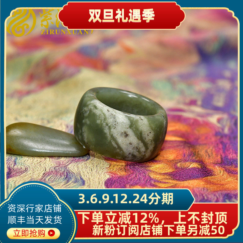 紫润轩新疆和田玉籽料扳指青玉戒指21 3MM白沁皮指环亚光男女款