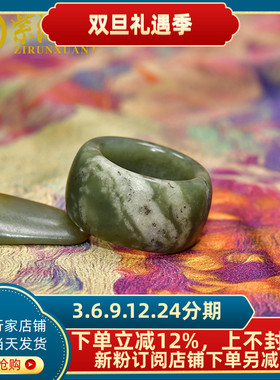 和田玉籽料扳指青玉戒指白沁皮