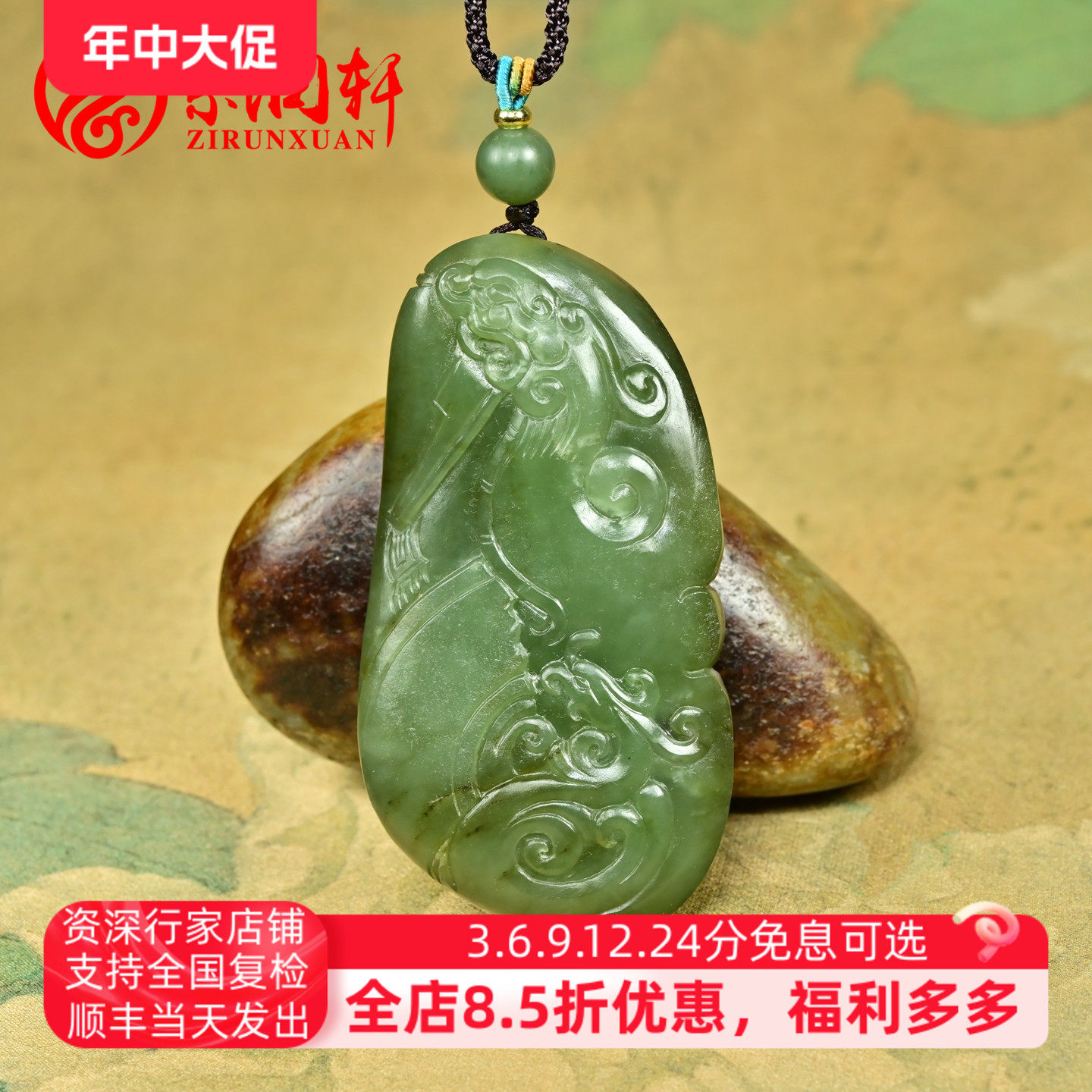 紫润轩新疆和田玉青玉籽料龙凤呈祥吊坠沙枣青苏工真籽挂件收藏级