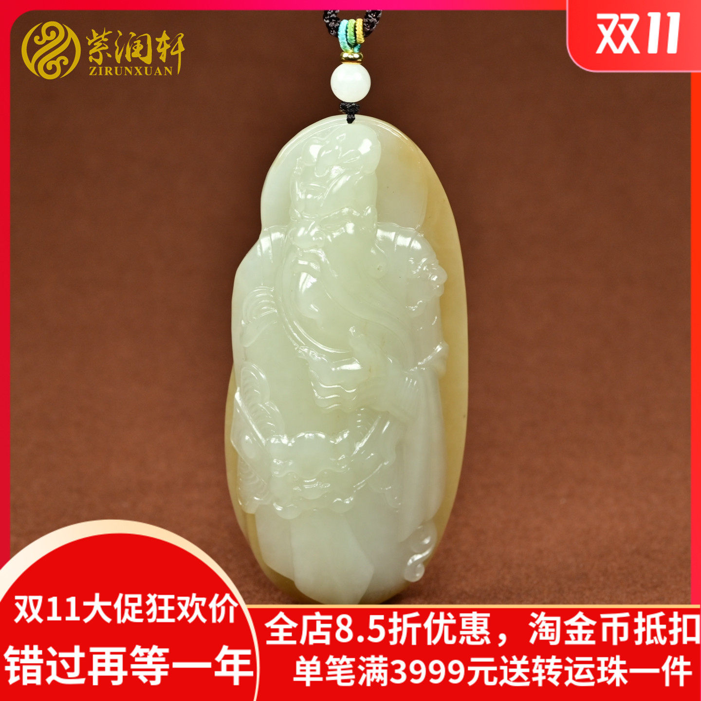 和田玉糖白玉关公玉牌吊坠苏工