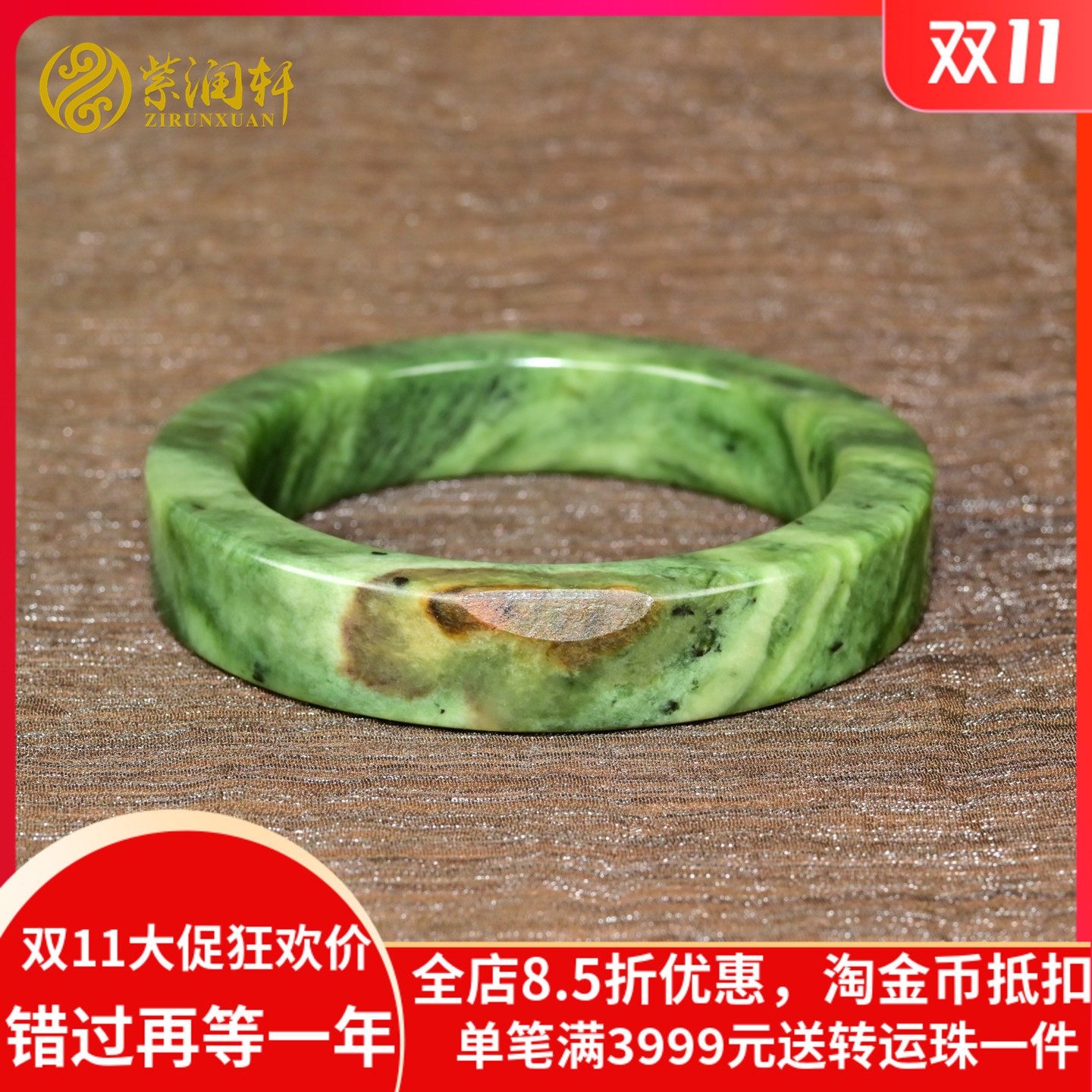 和田玉碧玉籽料手镯聚红皮菠菜绿