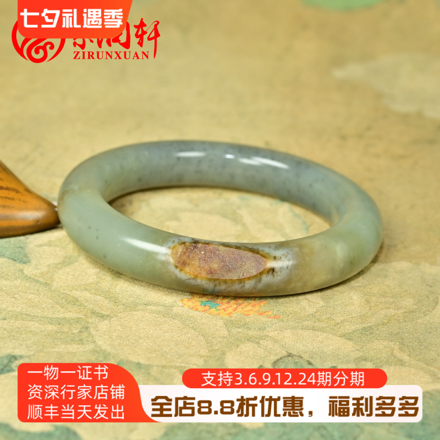 和田玉聚虎皮圆条籽料手镯青花