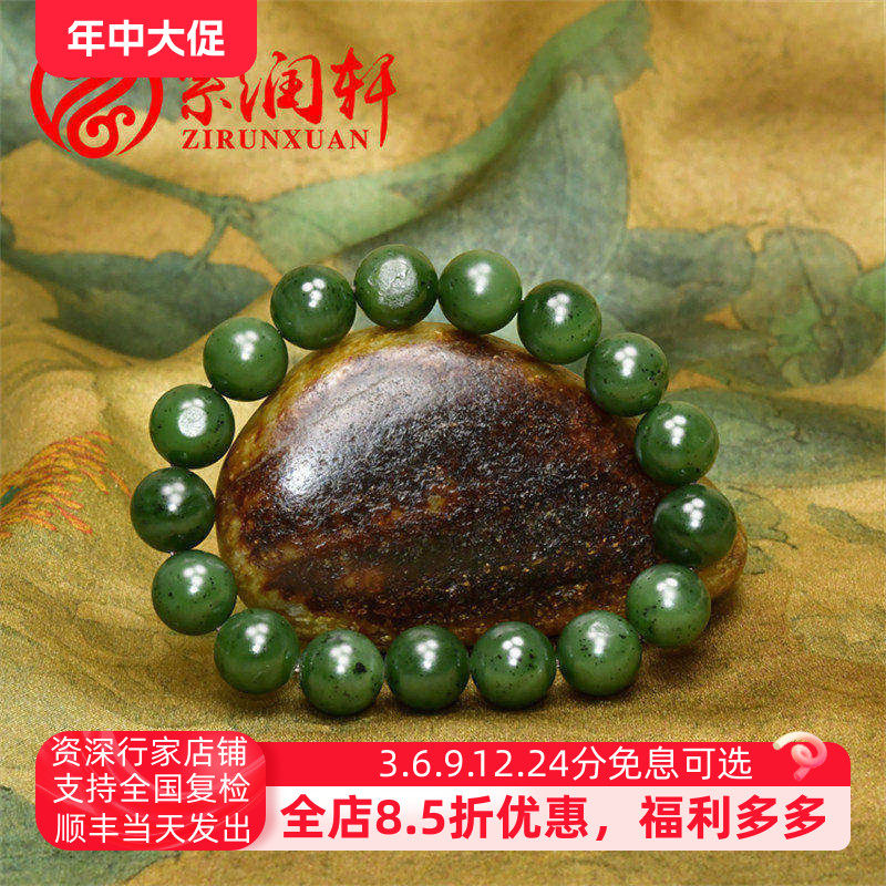 紫润轩新疆和田玉碧玉籽料手链菠菜绿12MM圆珠手串哑光高油男女款
