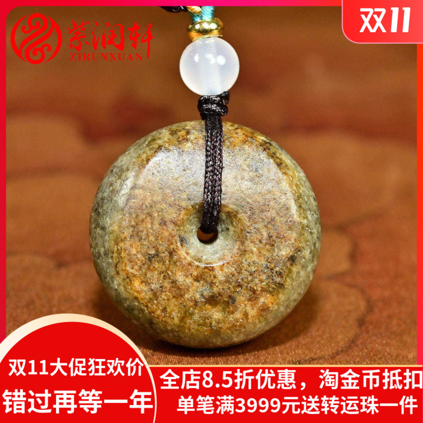 和田玉虎皮籽料平安扣吊坠哑光