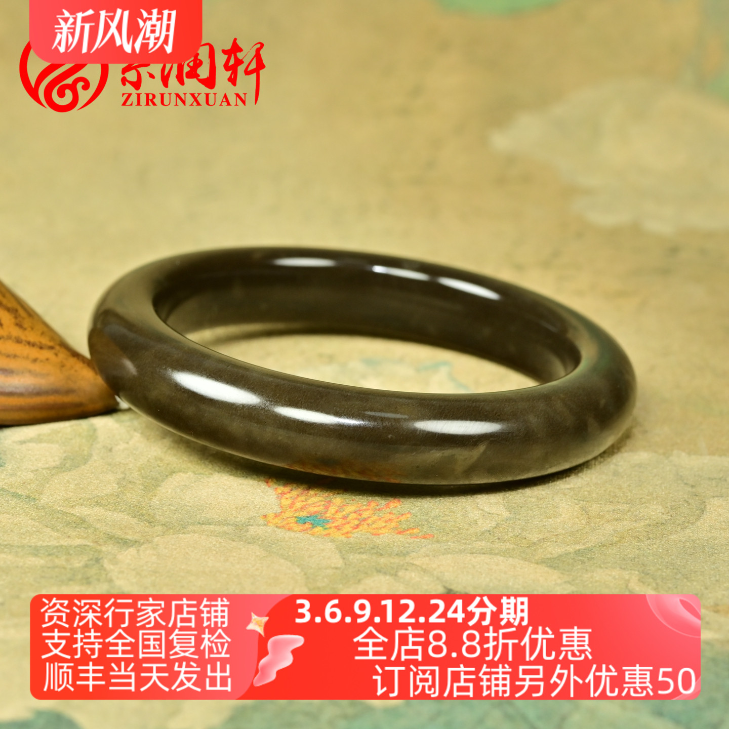 和田玉红糖玉手镯且末山流水料
