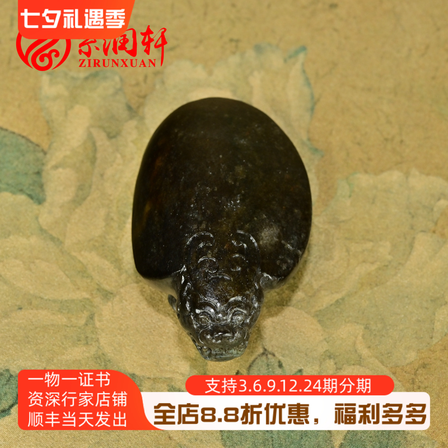 和田玉籽料龙龟吊坠黑红皮满皮龟