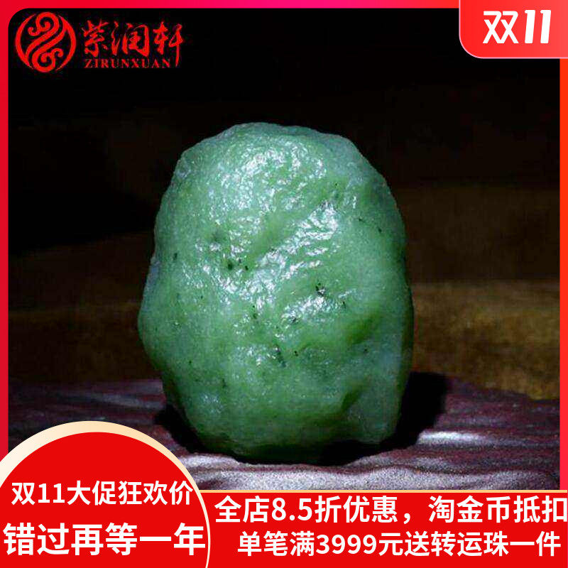 紫润轩新疆和田玉碧玉戈壁料原石玩料挂件密度之王旱籽料收藏珍品