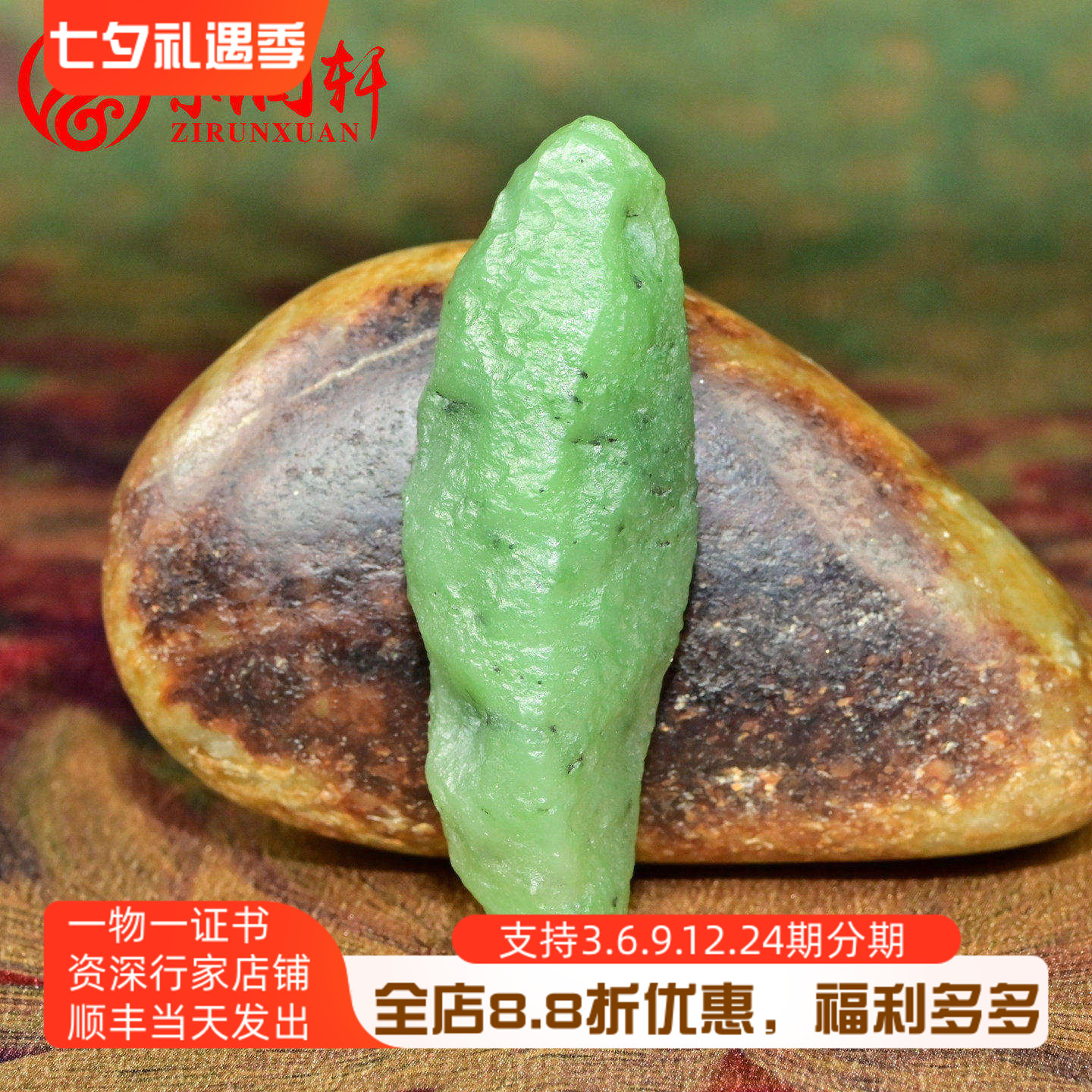 和田玉天然戈壁料碧玉苹果绿原石