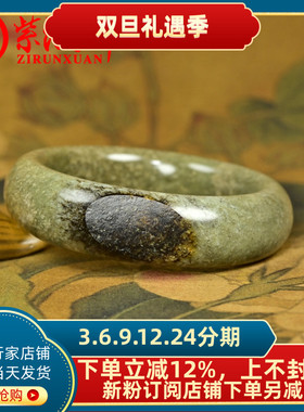 和田玉青玉糖沁籽料粉沁手镯黑皮