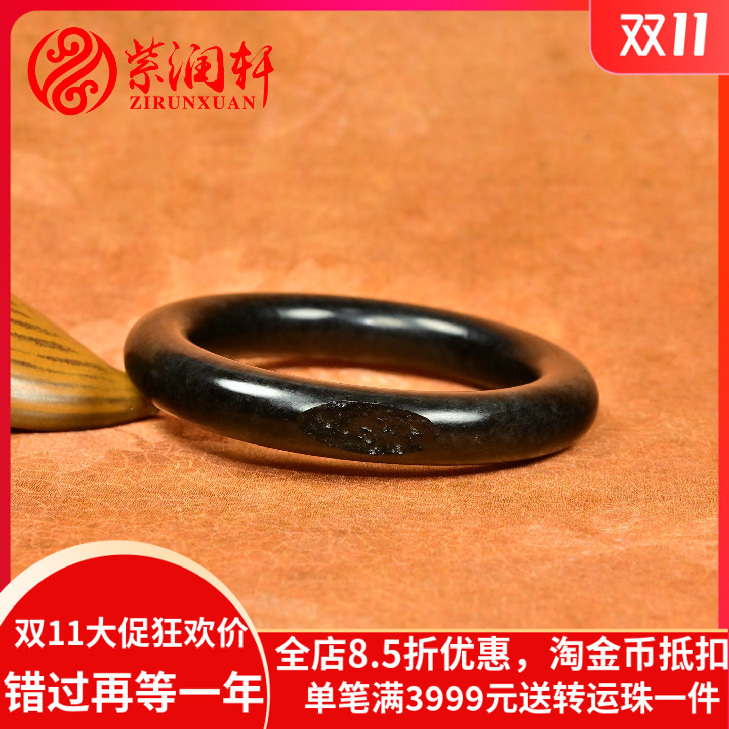 和田玉墨玉籽料手镯圆条黑羊脂玉