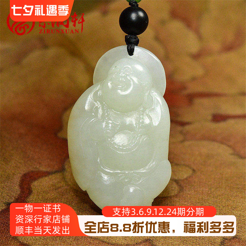和田玉高青白玉籽料佛公笑佛吊坠