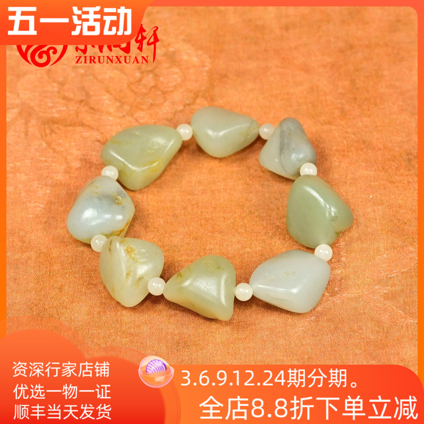 紫润轩新疆和田玉青白玉籽料手链独籽原石手串61.12g年糕肉收藏级