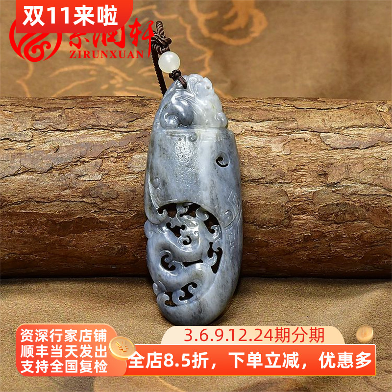 紫润轩新疆和田玉籽料龙凤呈祥吊坠苏工府上有龙守护镂空独籽挂件