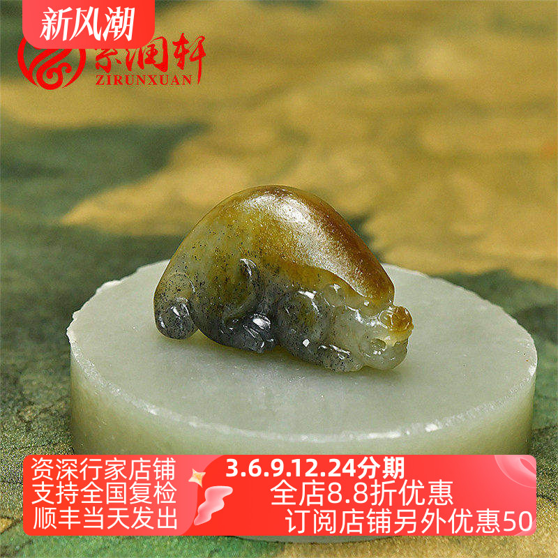 紫润轩新疆和田玉籽料貔貅吊坠青白青花玉黄皮独籽瑞兽挂件满皮