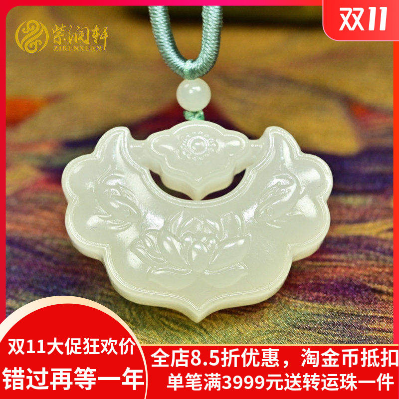 紫润轩新疆和田玉白玉莲花锁吊坠牡丹花且末料冰底无结构精品收藏