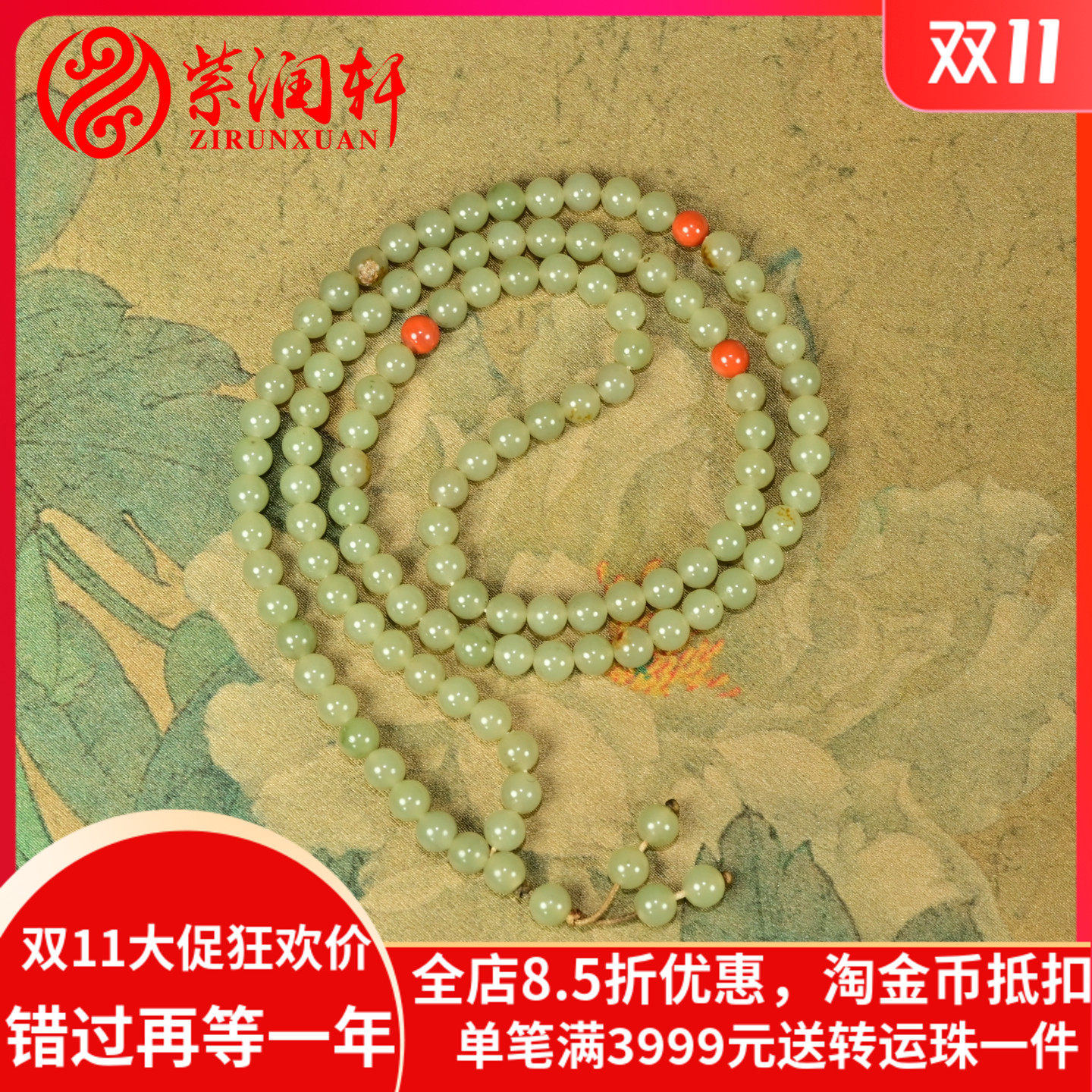 和田玉青白籽料圆珠108手链手串