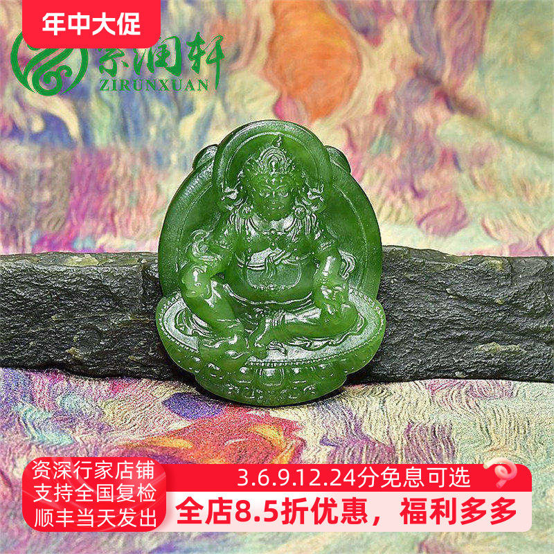 紫润轩正宗和田玉碧玉菠菜绿黄财神吊坠财源滚滚玉牌老坑俄料挂件
